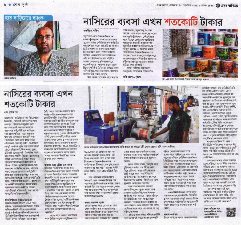 Prothom Alo News